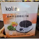 歌林 KAOLIN KCS MNR10 MNR10 黑晶鑄鐵 電子爐 電磁爐 不挑鍋具皆可加熱烹煮，微調溫控操作簡易。