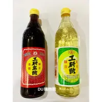 在飛比找蝦皮購物優惠-DU購物網 工研醋 KONG YEN 工研烏醋 工研白醋 釀