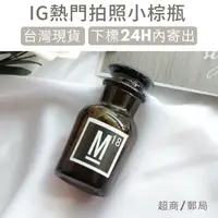 在飛比找松果購物優惠-【台灣現貨】拍攝道具IG拍照小棕瓶拍攝背景擺件裝飾拍照道具廣