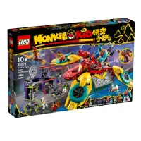 在飛比找momo購物網優惠-【LEGO 樂高】悟空小俠系列 - 戰隊飛行器(80023)