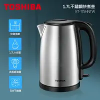 在飛比找momo購物網優惠-【TOSHIBA 東芝】1.7L不鏽鋼快煮壺(KT-17SH