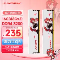 在飛比找京東台灣優惠-JUHOR玖合 16GB(8Gx2)套裝 DDR4 3200