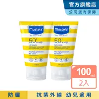 在飛比找momo購物網優惠-【Mustela 慕之恬廊】高效性兒童防曬乳SPF50+ 1