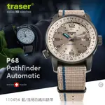 【IUHT】TRASER P68 PATHFINDER AUTOMATIC BEIGE 自動上鏈羅盤錶(#110454)