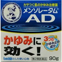 在飛比找比比昂日本好物商城優惠-樂敦 ROHTO 曼秀雷敦 AD 安膚康 保濕止癢乳霜 90