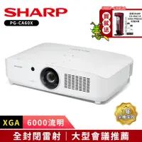 在飛比找momo購物網優惠-【SHARP 夏普】PG-CA60X XGA 6000流明(