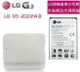 【$299免運】LG G3【原廠盒裝配件包】D855 D850【原廠電池+原廠座充】東訊代理、台灣樂金盒裝公司貨
