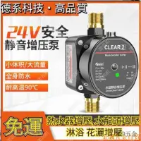 在飛比找Yahoo!奇摩拍賣優惠-百佳百貨商店加壓馬達 110V 增壓泵 增壓馬達 加壓泵浦 