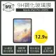 【MK馬克】Apple iPad Pro 12.9吋 2020 高清防爆9H鋼化玻璃保護貼