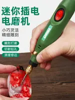 電磨機 小型打磨筆電動拋光雕刻切割神器木雕文玩DIY工具迷你電鑽【快速出貨】