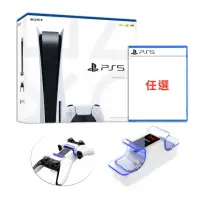 在飛比找momo購物網優惠-【SONY 索尼】PS5 光碟版主機+發光快速充電座+遊戲多