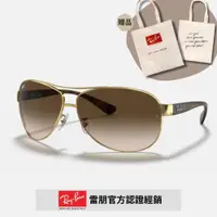 在飛比找ETMall東森購物網優惠-【RayBan 雷朋】經典飛行款太陽眼鏡(RB3386-00