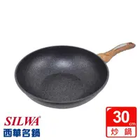 在飛比找ETMall東森購物網優惠-SILWA 西華 麥飯石不沾炒鍋30cm (無蓋)