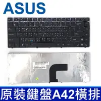 在飛比找松果購物優惠-ASUS A42 橫排 全新 繁體中文 鍵盤 A42JC A