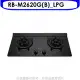 林內【RB-M2620G(B)_LPG】LED定時小本體雙口爐極炎瓦斯爐(全省安裝)(7-11商品卡400元)