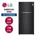 LG樂金 GR-HL600MBN (領券再折)608L WIFI 變頻雙門冰箱 夜墨黑