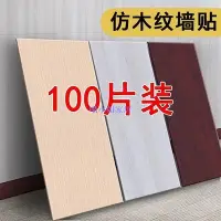 在飛比找Yahoo!奇摩拍賣優惠-【喵小姐家居】40*80cm 10片装 25mm塑鋁板  壁