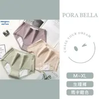 在飛比找iOPEN Mall優惠-<Porabella>現貨生理褲 條紋蕾絲內褲吸血褲棉質生理