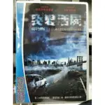 影音大批發-K10-136-正版DVD-電影【突變活屍】-戴克斯特佛萊契 大衛卡拉定(直購價)