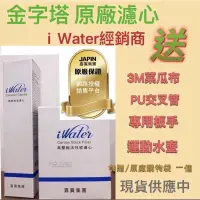 在飛比找蝦皮購物優惠-金字塔高壓縮活性碳濾心/陶磁濾心💦金字塔能量活水機