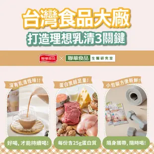【聯華食品 KGCHECK】蛋白飲-皇家奶茶口味(43gx6包) 3盒組