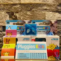 在飛比找松果購物優惠-Alpine Pluggies Kids 兒童 耳塞 防水 