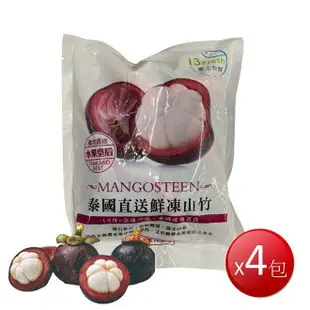 ★免運★冷凍 愛上新鮮 泰國鮮凍山竹(500g*4包) [大買家]