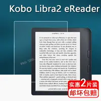 在飛比找樂天市場購物網優惠-適用Kobo Libra2 eReader鋼化膜7寸電子書閱