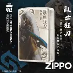 【ZIPPO】台灣獨家聯名款 青陽子-龍腦防風打火機(美國防風打火機)