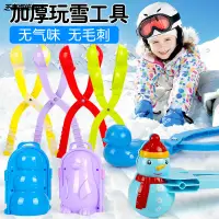 在飛比找樂天市場購物網優惠-雪球夾打雪仗工具兒童玩雪玩具小鴨子龍蝦鉗玩沙子套裝堆雪人神器