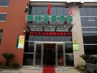 貝殼合肥雅思考點大潤發酒店Shell Hefei City IELTS Da Runfa Hotel