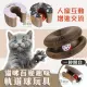【shopping go】貓咪百變趣味軌道球玩具 貓玩具 瓦楞紙 貓抓板