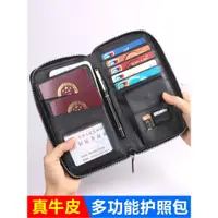 在飛比找ETMall東森購物網優惠-可愛韓國機票收納passport護照