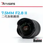 七工匠7ARTISANS 7.5MM F2.8 II二代APS-C畫幅魚眼鏡頭 微單相機適用