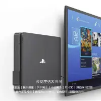 在飛比找蝦皮購物優惠-PS4 slim壁掛支架 ps4 pro壁掛支架 游戏主机壁