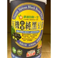 在飛比找蝦皮購物優惠-湯底有機台灣純黑豆飲（來店有優惠）