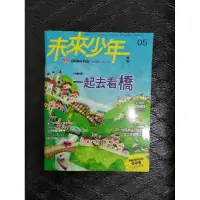 在飛比找蝦皮購物優惠-未來少年月刊2011/5