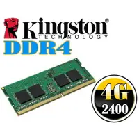 在飛比找樂天市場購物網優惠-Kingston金士頓 DDR4 4GB DDR4 2400