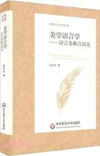 在飛比找三民網路書店優惠-語言學習與教育（簡體書）