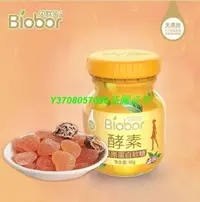 在飛比找Yahoo!奇摩拍賣優惠-熱銷# 買二送一 買三送二 酵素軟糖 biobor貝歐寶 無