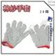 【興富】【VA000016】棉紗手套21兩(灰色紅邊)-打裝【超取4打】工作手套 / 棉手套 / 防滑手套 /