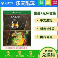 在飛比找Yahoo!奇摩拍賣優惠-創客優品 微軟XBOX ONE光環士官長合集 雷曼傳奇合集 