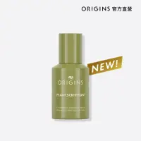 在飛比找momo購物網優惠-【ORIGINS 品木宣言】駐顏有樹撫紋煥膚A醇精華30ml