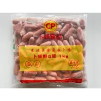 在飛比找蝦皮購物優惠-【逸嵐】－卜蜂鑫鑫腸／1kg／滿1800免運／卜蜂鮮Q腸／香