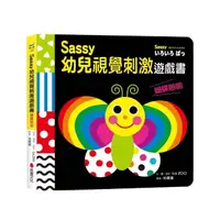 在飛比找momo購物網優惠-Sassy0~3歲視覺刺激遊戲書：蝴蝶啪啪