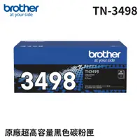 在飛比找PChome24h購物優惠-BROTHER TN-3498 原廠黑色超高容量碳粉匣