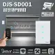 昌運監視器 DJS-SD001 (適用快速捲門) 智慧捲門開關 鐵捲門智慧開關 捲門控制器 內建Wi-Fi 免遙控器【APP下單4%點數回饋】