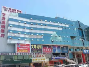 7天連鎖酒店(深圳寶安鬆崗汽車站店)7 Days Inn (Shenzhen Baoan Songgang Bus Station)