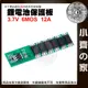 【可開發票】 18650 鋰電池 保護板 2節 8.4v/3A 3節 12.6v/10A 短路保護 過充 過放 小齊的家