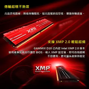 【威剛ADATA】XPG D10 DDR4 3200/3600 8Gx2/16Gx2 超頻桌上型記憶體